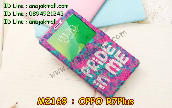 เคส OPPO r7 plus,รับพิมพ์ลายเคส OPPO r7 plus,เคสหนัง OPPO r7 plus,เคสไดอารี่ OPPO r7 plus,เคสพิมพ์ลาย OPPO r7 plus,เคสฝาพับ OPPO r7 plus,เคสซิลิโคนฟิล์มสี OPPO r7 plus,เคสสกรีนลาย OPPO r7 plus,สกรีนเคสอลูมิเนียม OPPO r7 plus,เคสอลูมิเนียมกระจกเงา OPPO r7 plus,เคสยาง OPPO r7 plus,เคสซิลิโคนพิมพ์ลาย OPPO r7 plus,เคสแข็งพิมพ์ลาย OPPO r7 plus,ซองหนัง OPPO r7 plus,เคสลาย 3D oppo r7 plus,เคสยางนิ่ม OPPO r7 plus,เคสยางลายการ์ตูน OPPO r7 plus,เคสอลูมิเนียมออปโป r7 plus,เคสหนังฝาพับ oppo r7 plus,เคสแข็ง 3 มิติ oppo r7 plus,กรอบ oppo r7 plus,ซองหนังลายการ์ตูน OPPO r7 plus,เคสแบบซองมีสายคล้องคือ OPPO r7 plus,เคสฝาพับประดับ OPPO r7 plus,เคสหนังประดับ OPPO r7 plus,เคสฝาพับแต่งเพชร OPPO r7 plus,เคสโลหะขอบอลูมิเนียมออปโป r7 plus,เคสบัมเปอร์ OPPO r7 plus,เคสสกรีนลาย 3 มิติ OPPO r7 plus,เคสการ์ตูน 3D OPPO r7 plus,เคสยางสกรีน 3 มิติ OPPO r7 plus,เคสสกรีนลายการ์ตูน 3D OPPO r7 plus,เคสหูกระต่าย OPPO r7 plus,เคสคล้องคอ OPPO r7 plus,เคสยางคล้องคอ OPPO r7 plus,เคสยางพร้อมสายคล้องคอ OPPO r7 plus